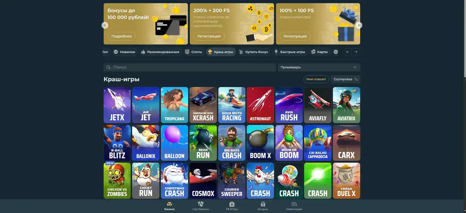 Бонусы и акции казино Хотскинс